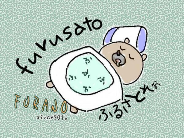 ふる郷荘furusato Nakafurano Exteriér fotografie