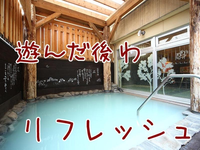 ふる郷荘furusato Nakafurano Exteriér fotografie